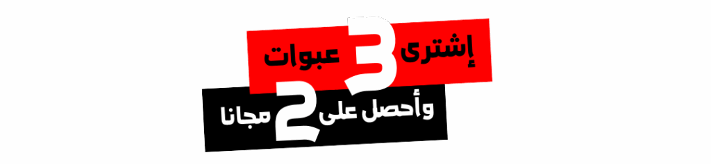 إشترى 3 (2)