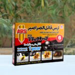 منتجات آرس للموقع الجديد (23)