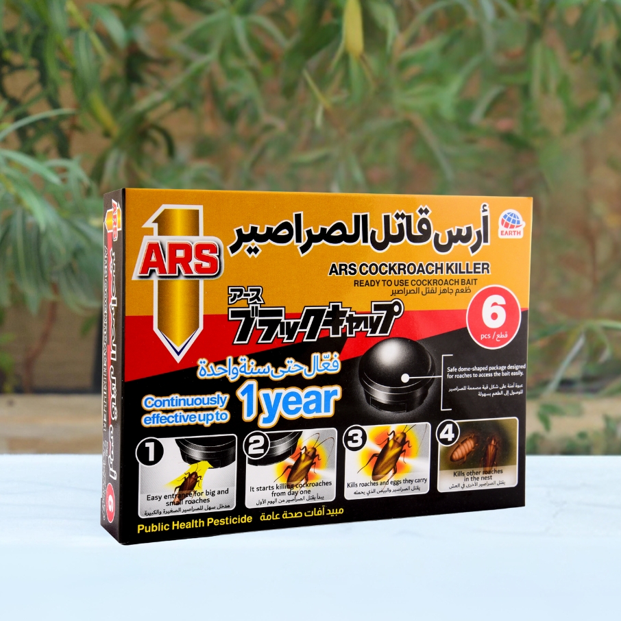 منتجات آرس للموقع الجديد (23)